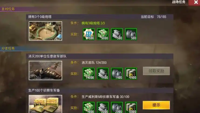 二战风云2食物怎么获得