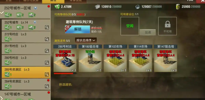 二战风云2食物怎么获得