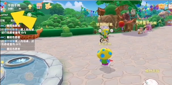 摩尔庄园手游怎么到14级 摩尔庄园手游怎么到14级