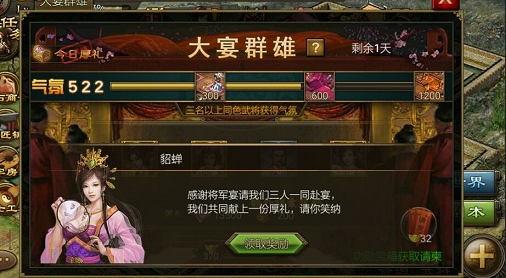 攻城掠地130级大宴给什么 攻城掠地130级大宴给什么