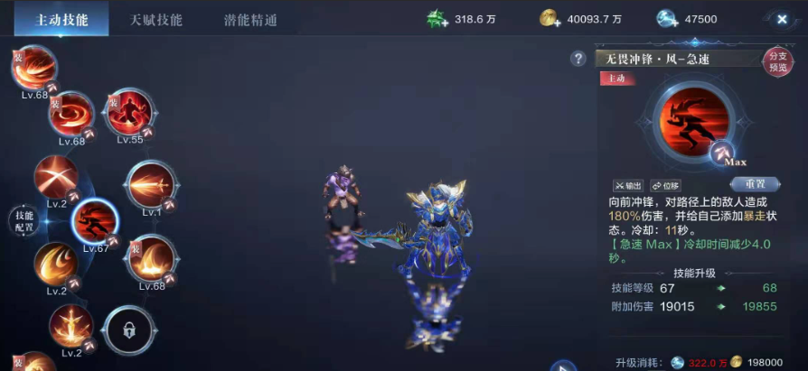 全民奇迹2斗士用哪5个技能