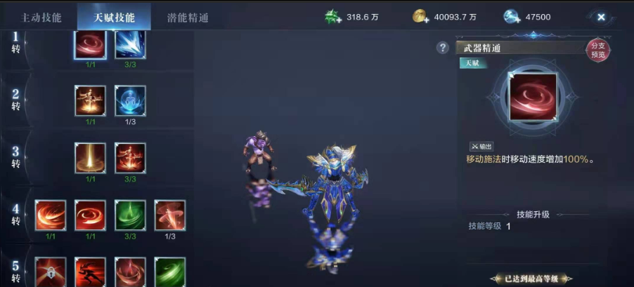 全民奇迹2斗士用哪5个技能