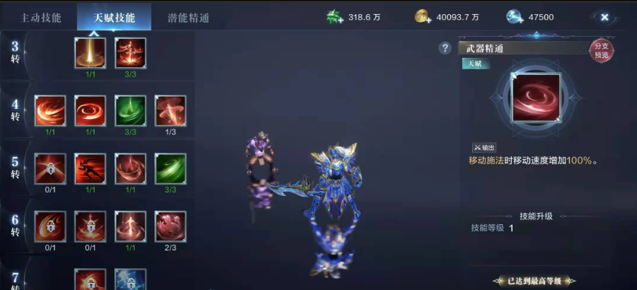 全民奇迹2斗士用哪5个技能