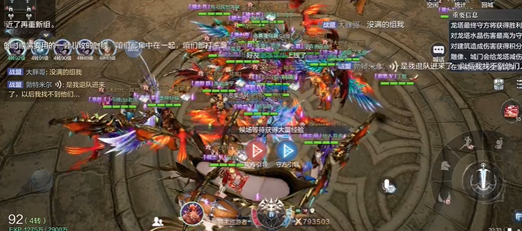 全民奇迹2罗兰法阵怎么走