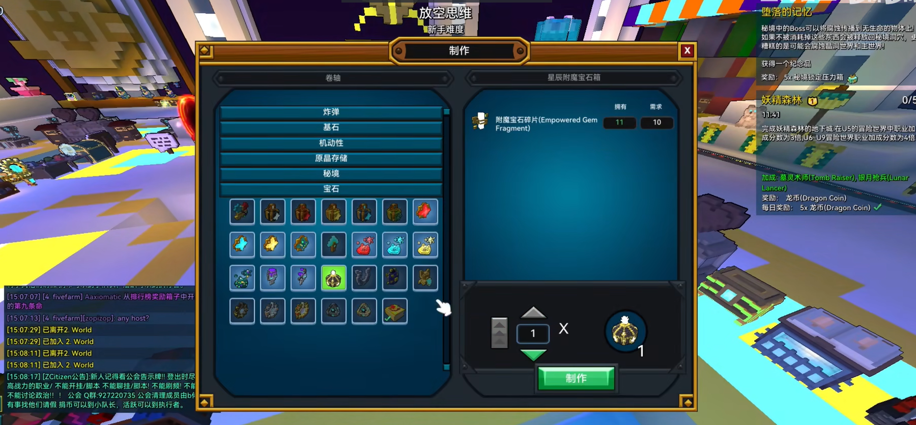 宝藏世界星辰宝石最高战力是什么