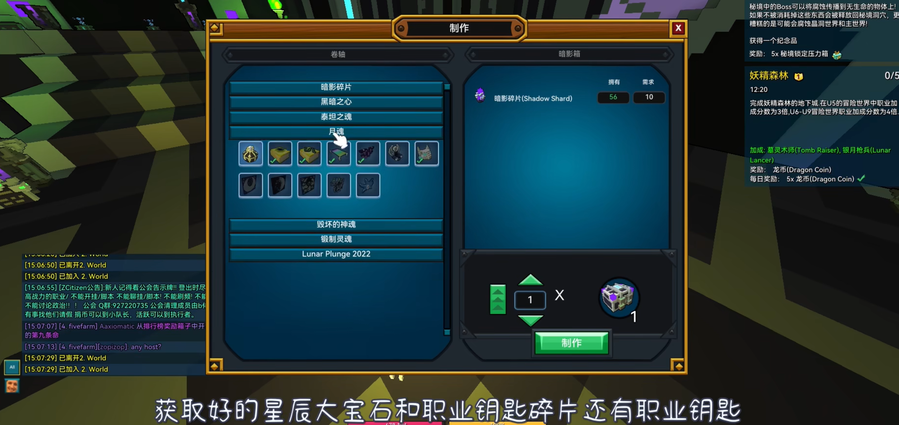 宝藏世界星辰宝石最高战力是什么