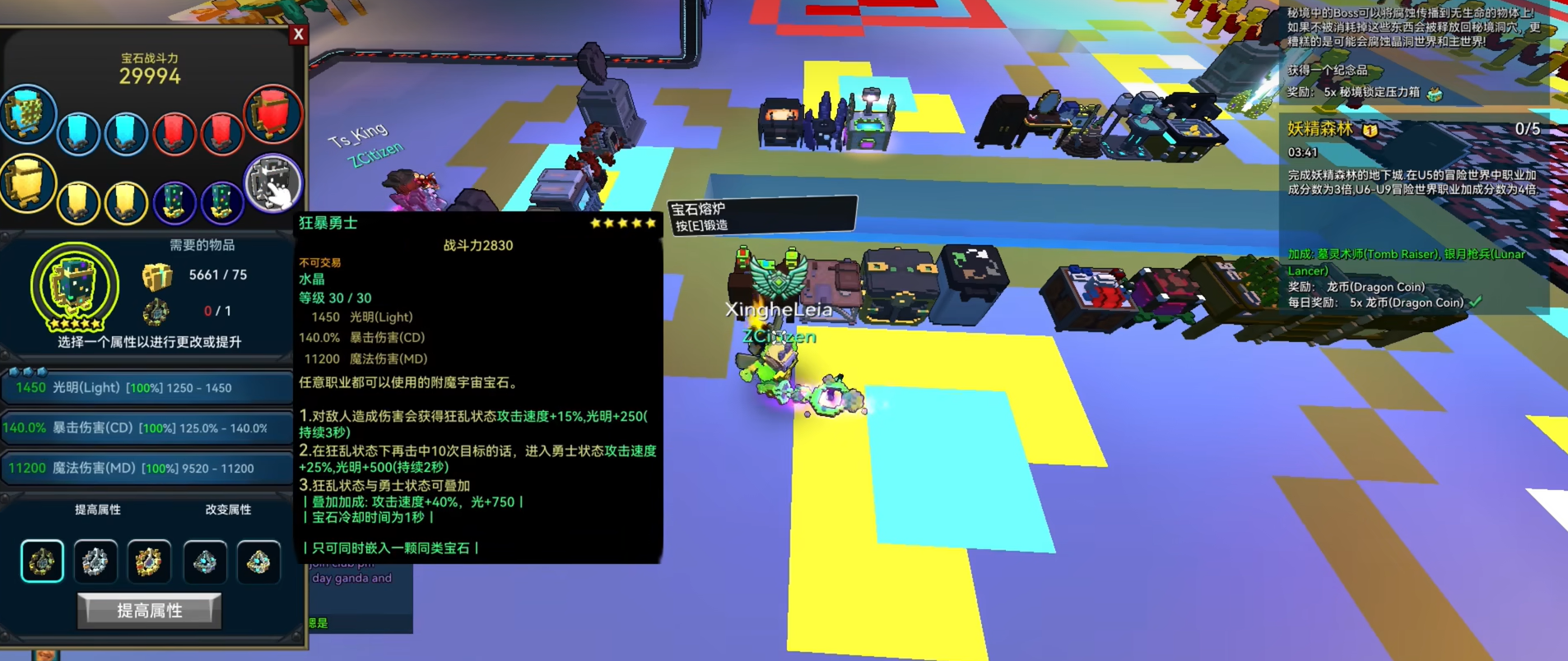 宝藏世界星辰宝石最高战力是什么