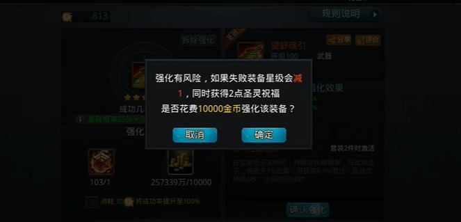 乱斗西游2强化怎么提升