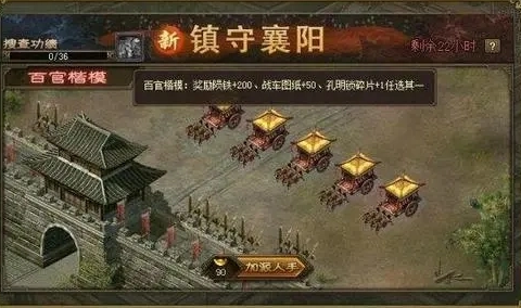 攻城掠地镇守怎么玩