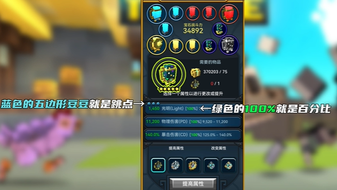 宝藏世界光明怎么叠装备