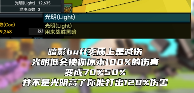 宝藏世界光明怎么叠装备 宝藏世界光明怎么叠装备