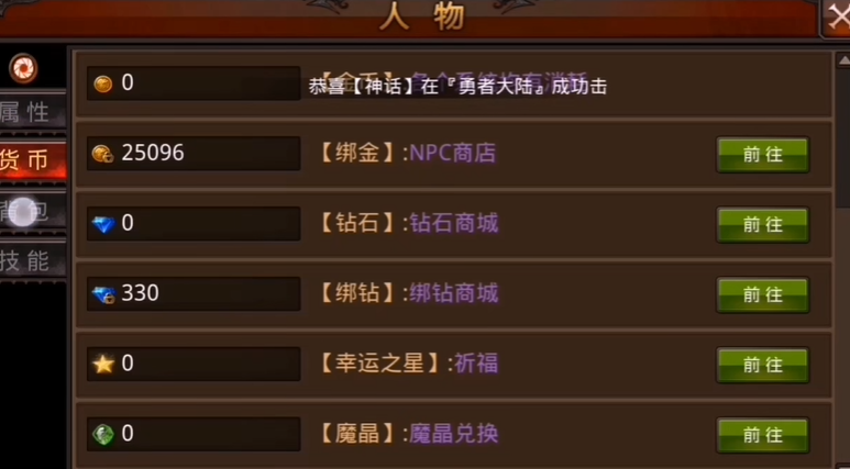 全民奇迹1怎么搬砖