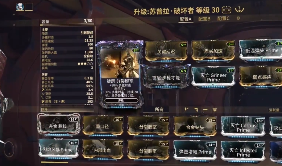 星际战甲最厉害的主武器是什么