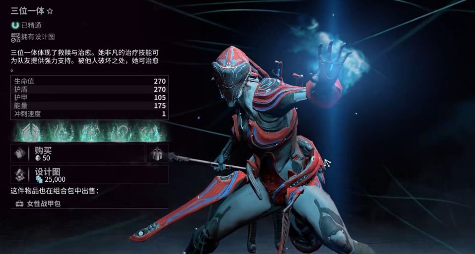 星际战甲怎么召唤三傻