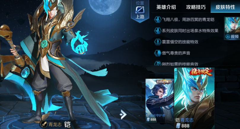 王者荣耀铠的出装和铭文怎么出