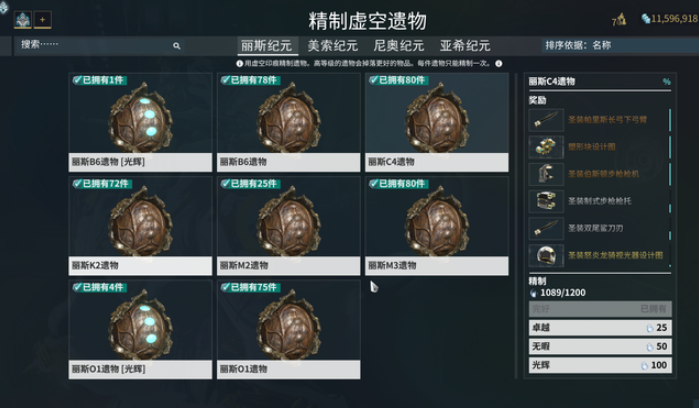 星际战甲虚空锐将部件有哪些