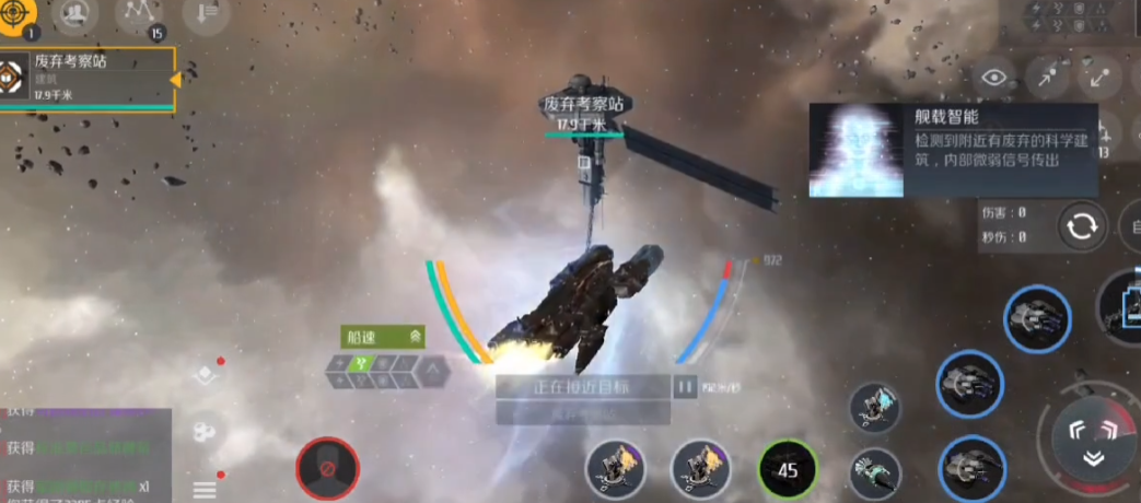 第二银河星系任务怎么做