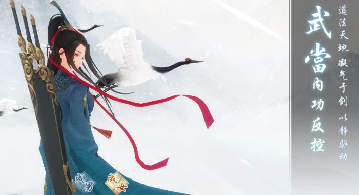 新笑傲江湖华山武当哪个费钱