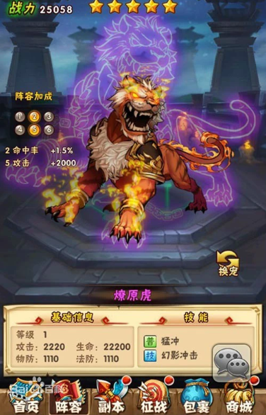 少年三国志吴国用什么战宠 少年三国志吴国用什么战宠