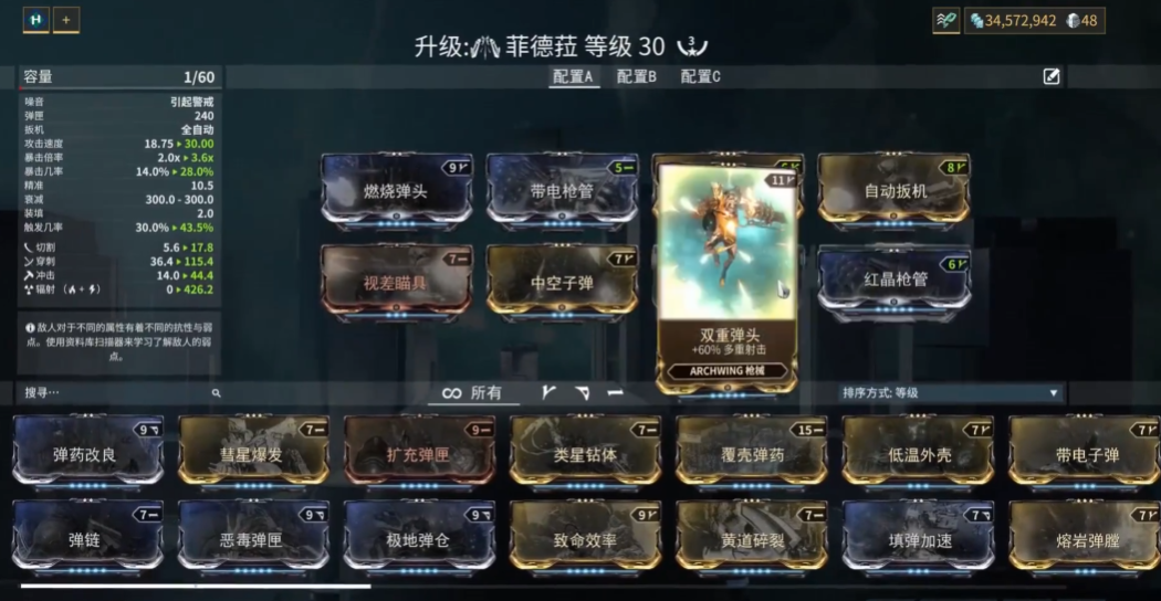 星际战甲菲德菈怎么样