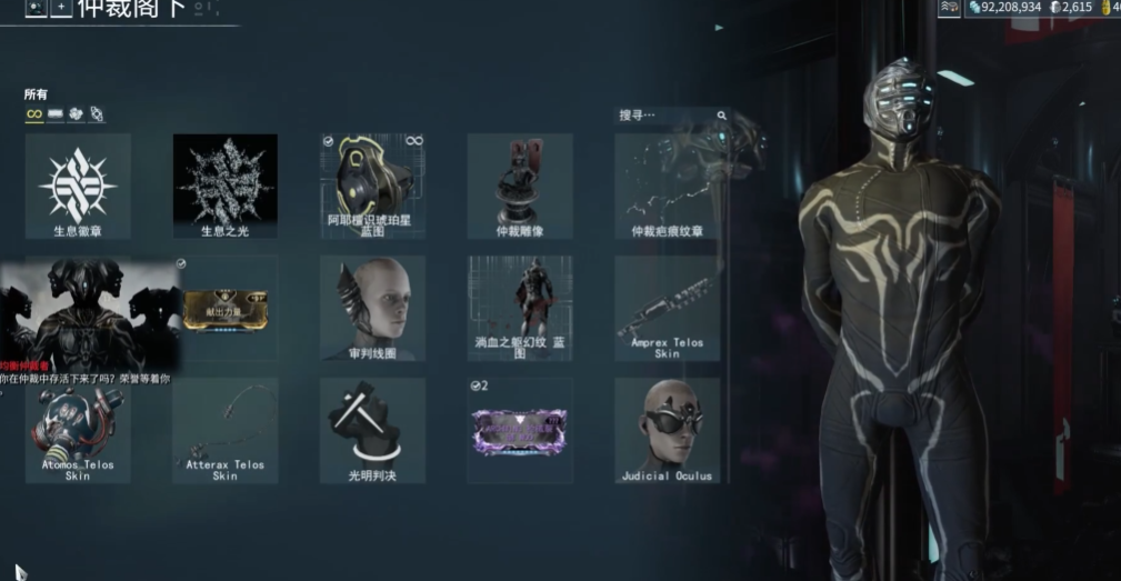 星际战甲菲德菈怎么样