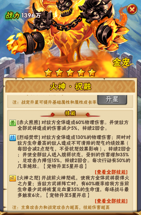 少年三国志吴国用什么战宠