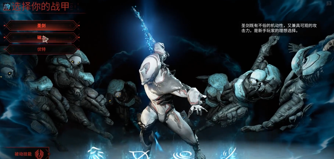 星际战甲萌新应该做什么战甲