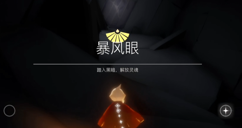 光遇禁阁祈祷先祖怎么拿