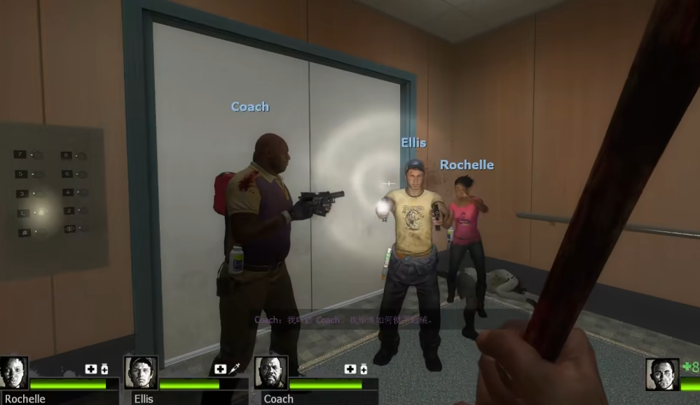 求生之路2第一关开始怎么出去