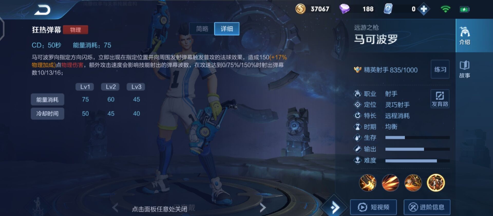 王者荣耀中后羿怎么出装