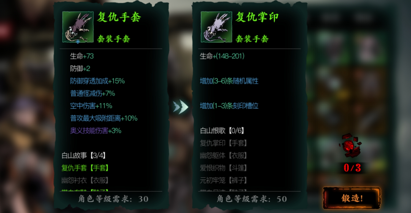 影之刃3冰山之种刻印哪里打