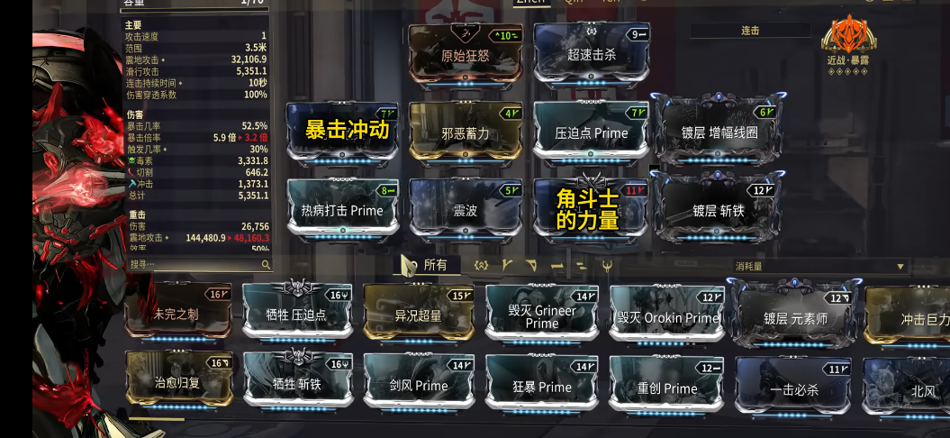 星际战甲什么东西值钱