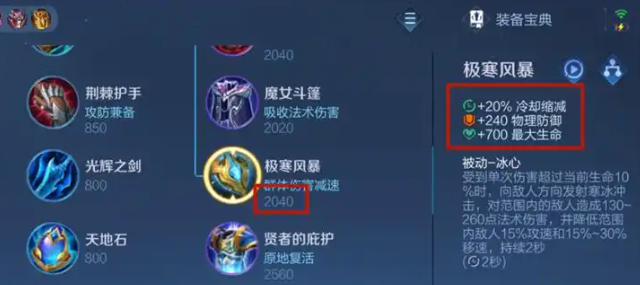 王者荣耀项羽如何出装