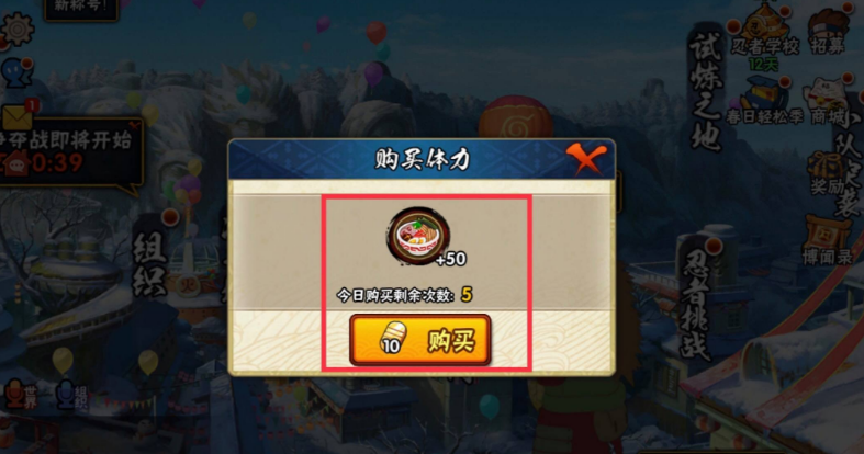 火影忍者如何得体力 火影忍者如何得体力