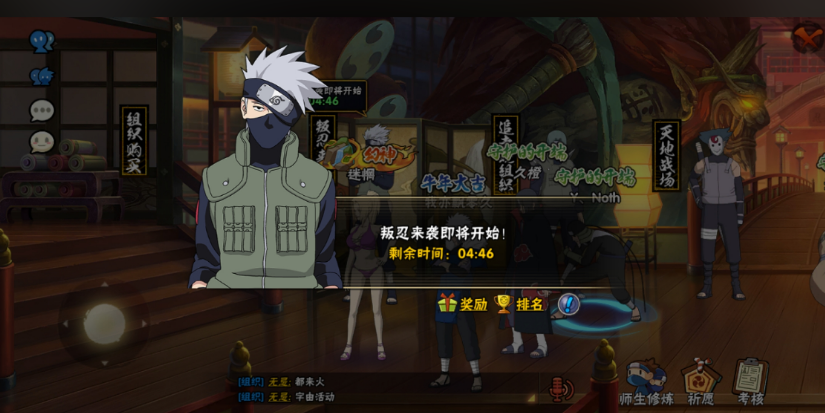 火影忍者前期如何搞声望 火影忍者前期如何搞声望