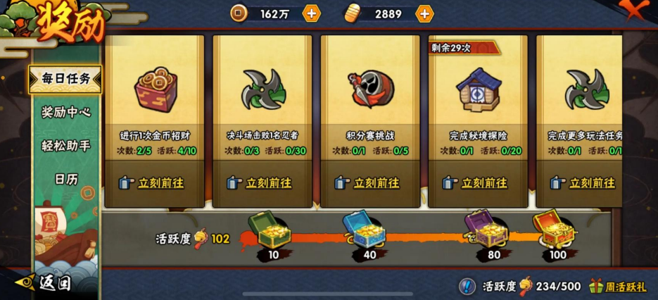 火影忍者前期如何搞声望 火影忍者前期如何搞声望