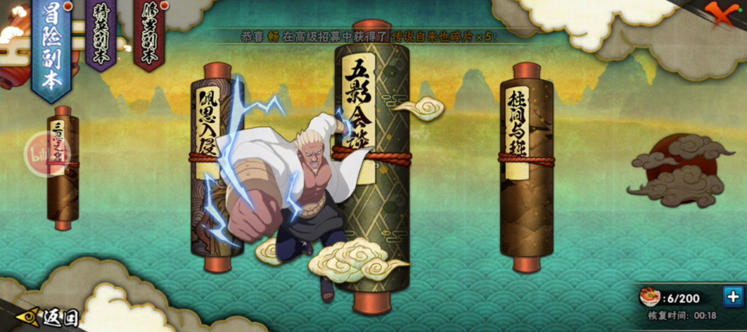 火影忍者前期如何搞声望 火影忍者前期如何搞声望