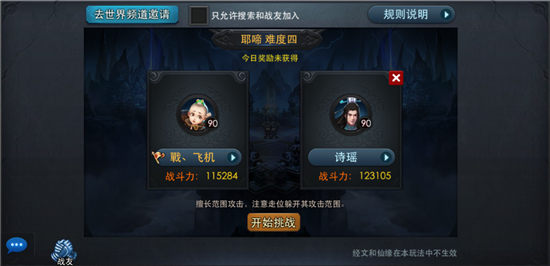 乱斗西游迷域怎么打