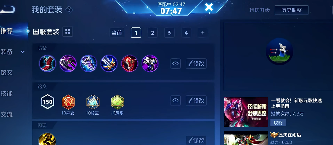 王者荣耀蔡文姬强控怎么出装 王者荣耀蔡文姬强控怎么出装