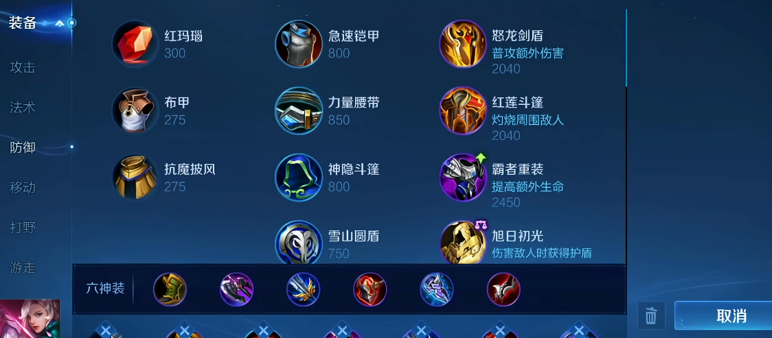 王者荣耀蔡文姬强控怎么出装