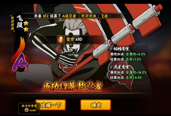 火影忍者手游积分商店先换哪个 火影忍者手游积分商店先换哪个