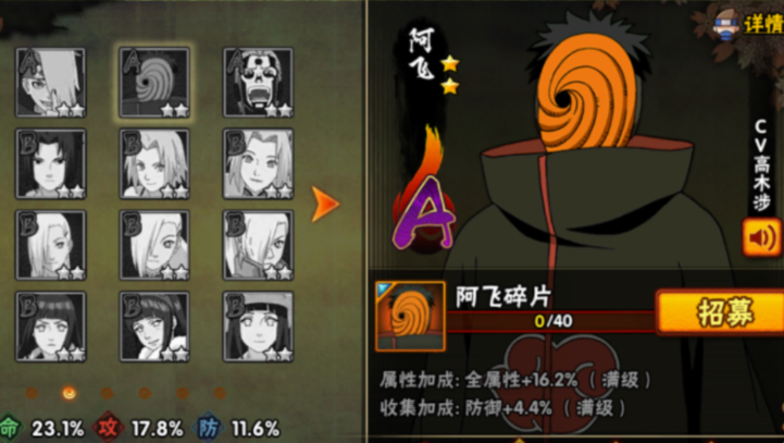 火影忍者买哪个英雄好 火影忍者买哪个英雄好