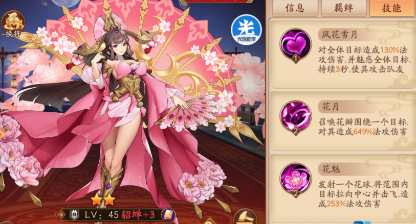 放开那三国3群雄用啥阵容