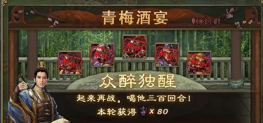 攻城掠地的美酒到哪里去了