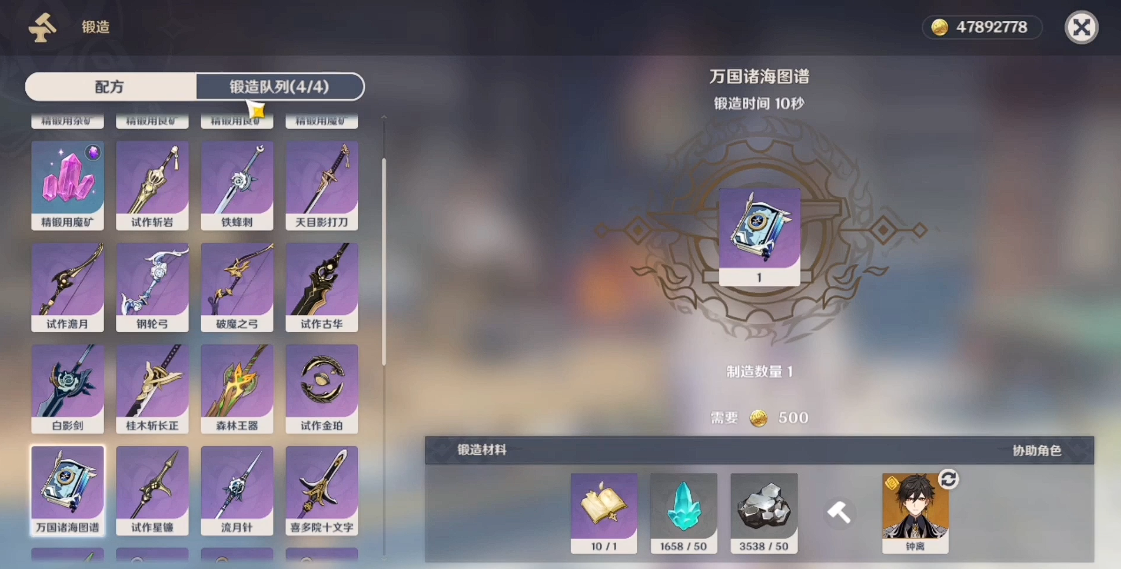 原神莫娜用什么武器 原神莫娜用什么武器