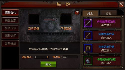 全民奇迹有哪些套装 全民奇迹有哪些套装