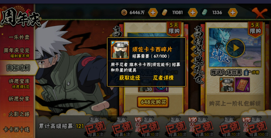 火影忍者怎么得到s忍者 火影忍者怎么得到s忍者