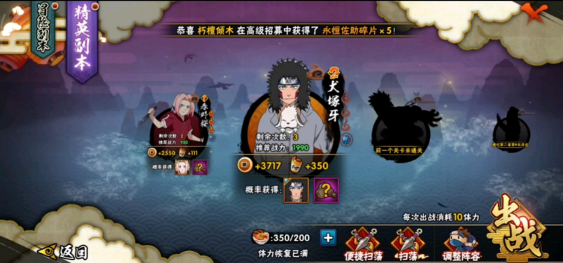 火影忍者怎么得到s忍者 火影忍者怎么得到s忍者