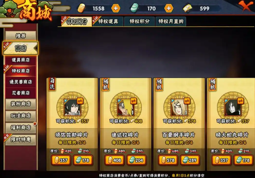 火影忍者怎么得到s忍者 火影忍者怎么得到s忍者