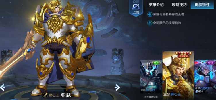 王者荣耀亚瑟走边路怎么出装